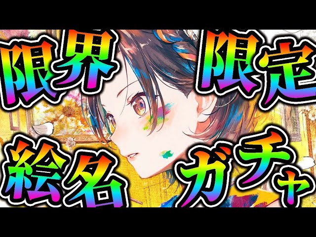 Project Sekai Gacha] Shinonome Ena's pick-up: challenging with the