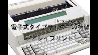 brother（ブラザー） 電子式タイプライター ワードショット｜タイプ