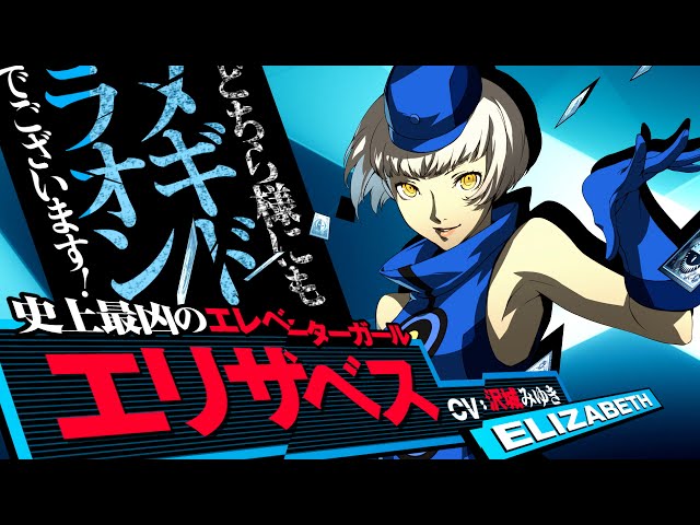 P4U2】エリザベス - YouTube