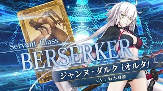 FGOアーケード』8月5日より水着の“BB”、“ジャンヌ・ダルク[オルタ]”が