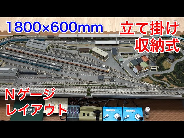 Introducing a 1800 x 600mm N gauge model train layout that can be