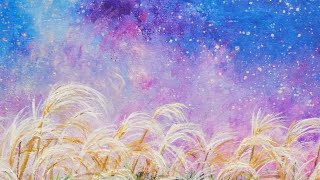 油絵】【星空の満月とススキ】 #油絵 #手書き #アート #絵画 #絵 #油彩