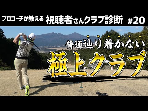 Pro Coach Praises] The Club I'd Recommend to Everyone Who's Not