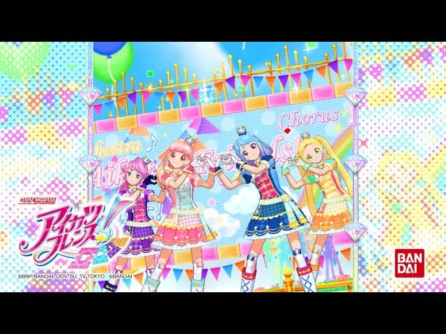 アイカツフレンズ！ミュージックビデオ『いっしょにA・I・K・A・T・S