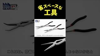 DEEN ダブルエックスプライヤー45° DNPL-330BNXX | ファクトリーギア