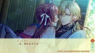 Nintendo Switch「燃えよ！ 乙女道士 ～華遊恋語～」 プレイムービー