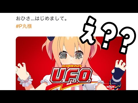 P丸様。のサブ - YouTube