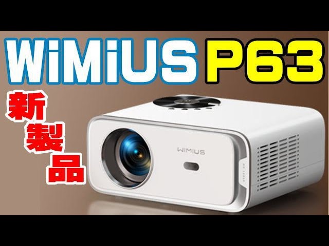WiMiUS P63 Projector Unboxing: Shocking quality! - YouTube
