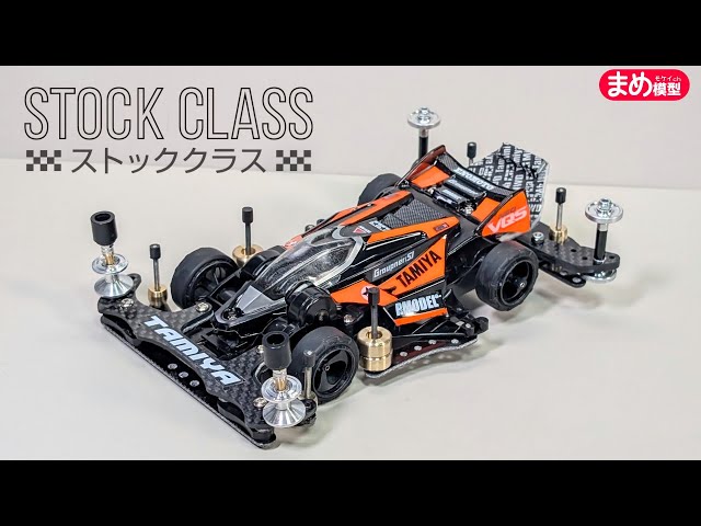 ミニ四駆完成品 fmaシャーシマッハフレーム ストッククラス対応 ミニ四