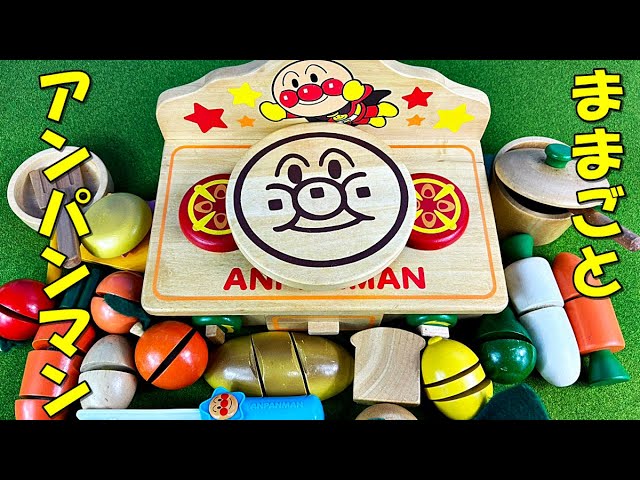 アンパンマン 木のままごと遊びおもちゃでトントンおりょうり キッチン
