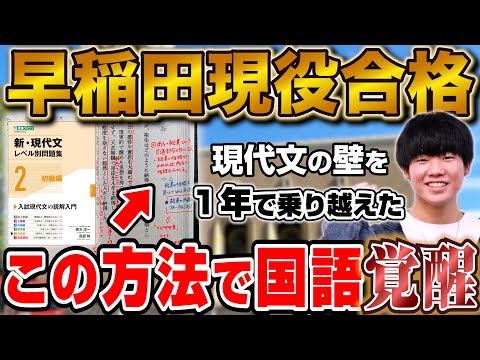 Overcoming the barrier of modern Japanese] Passed the entrance