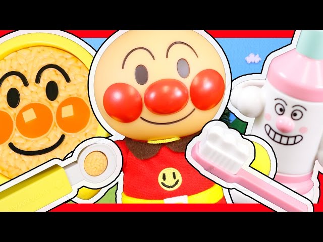 やさしさそだつよ♪なかよしアンパンマン おもちゃアニメ トイレ