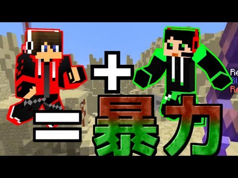 Minecraft】Broooockとシャークんの最凶コンビがマジで暴力だった