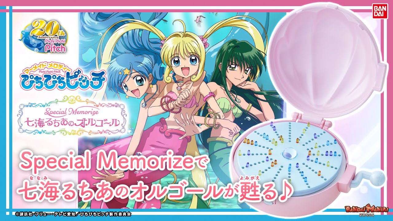 Nanami Lucia's music box is now available in Special Memorize