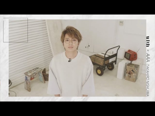 with9月号の表紙はAAA!!】西島隆弘さんの10秒インタビュー動画をお