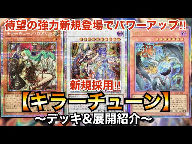 Yu-Gi-Oh!] The long-awaited Level 1 Tuner & Finisher has arrived