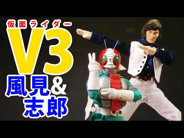 まんだらけ】【ヤフオク】仮面ライダーV3と風見志郎のコスチューム