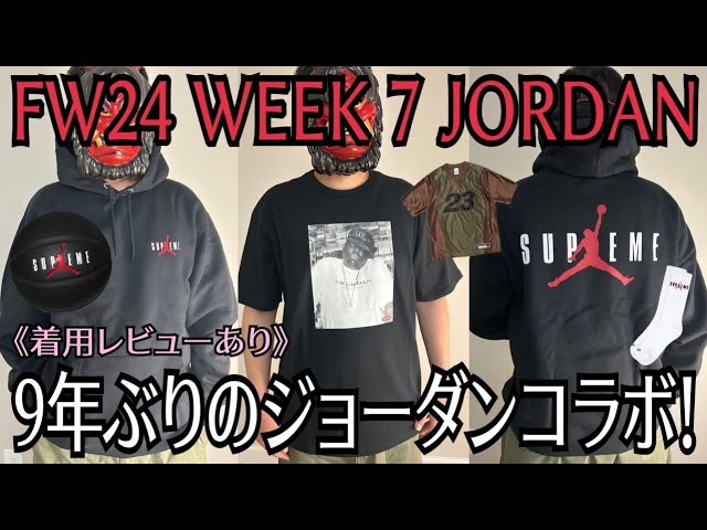 ENGLISH SUB] SUPREME FW24 WEEK 7 JORDAN COLLAB HOODIES & BIGGIE