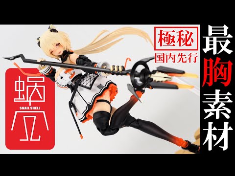 レビュー】スネイルシェル新作「砂の家 砂織」ぷにぷに＆キャストオフ