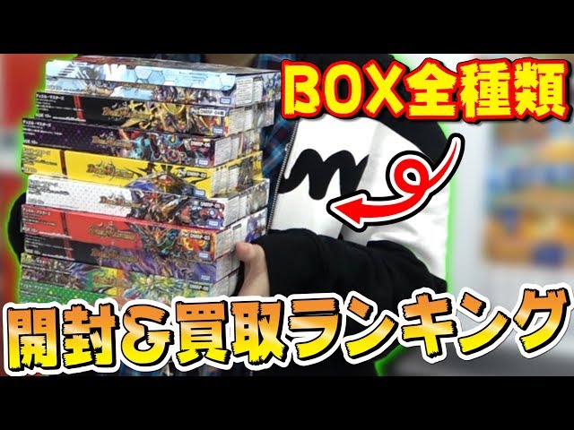 Verification] Opening all types of Duel Masters BOXes → Immediate