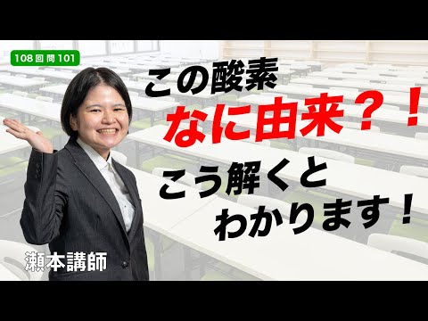 薬剤師国家試験予備校REC - YouTube