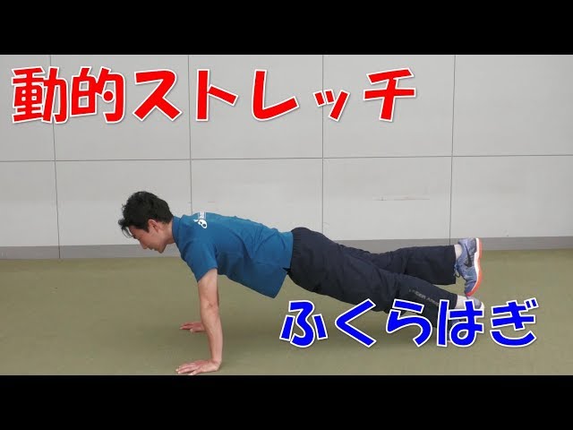 ⑭【家トレ】動的ストレッチ！「ふくらはぎ」【テニスユニバース