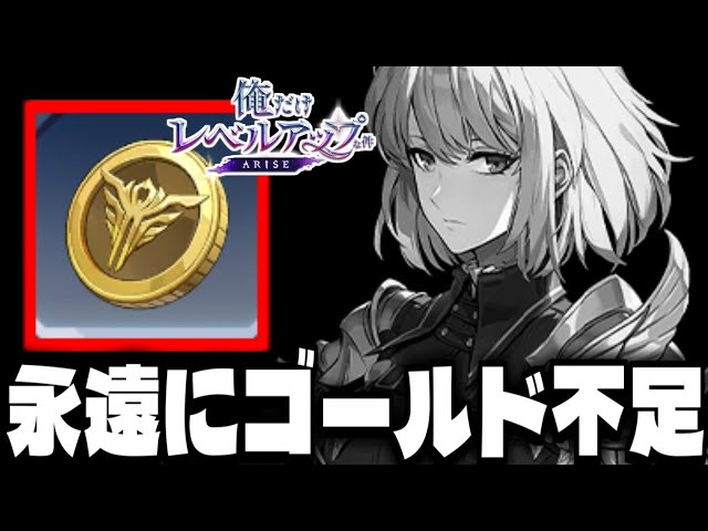 俺だけレベルアップな件 ゴールドスター HR Igris SL1E-092 俺アラ