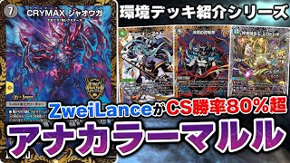 アナカラーマルル 微高レート