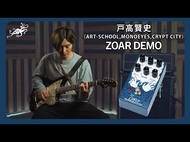 Toddy's thoughts on Zoar Dynamic Audio Grinder as a guitarist and