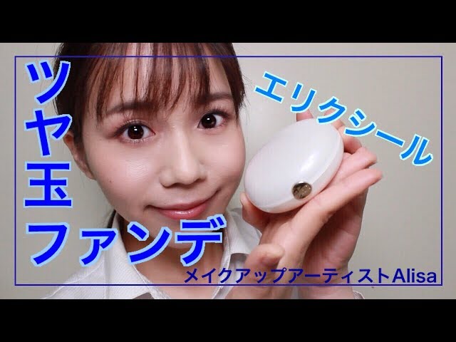 Elixir♡Glossy foundation review♡Around 30s combination skin