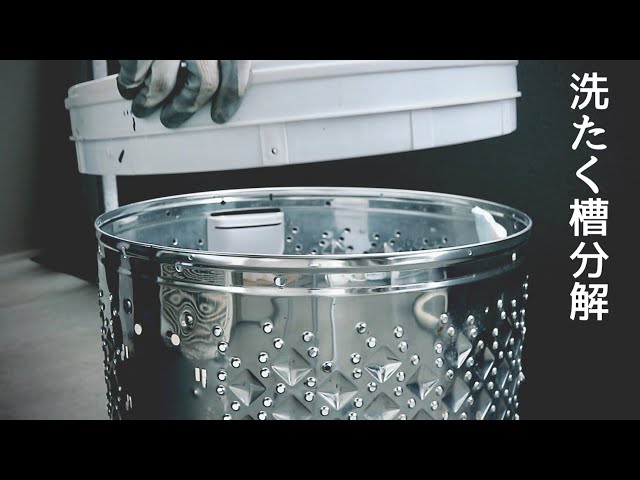 洗濯槽 分解掃除】洗濯槽の分解やり方とコツ AW-8D6東芝ZABOON - YouTube