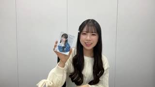 工藤唯愛 （僕が見たかった青空） 2025年11月08日オンラインサイン会