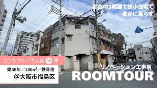 Concept House 15! Living a rich life in a small space in the city