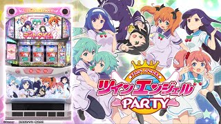 パチスロ ツインエンジェルPARTY」プロモーションムービー - YouTube
