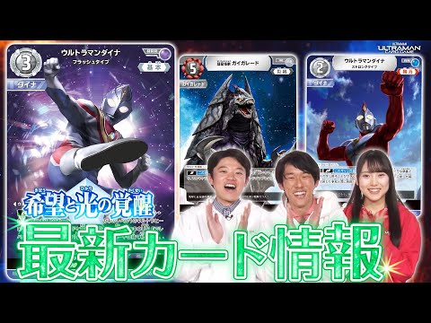 まるちゃん大興奮】ウルトラマンダイナ待望のRRRを公開！大逆転を