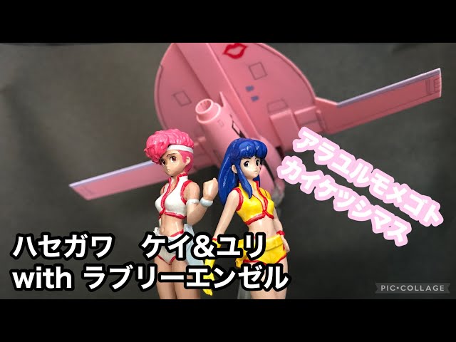 Plastic Model] Reiwa-style plastic model of a Showa anime! Build