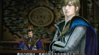 BGM】 郭嘉 Trick and Magic 真・三國無双6 猛将伝、無双OROCHI2 - YouTube