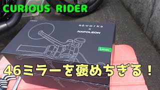 46works×NAPOLEON ［Right side］［Left side］ 送込】46works