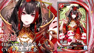 8月21日更新】『英傑大戦』スペシャルグッズキャンペーン第3弾 開催