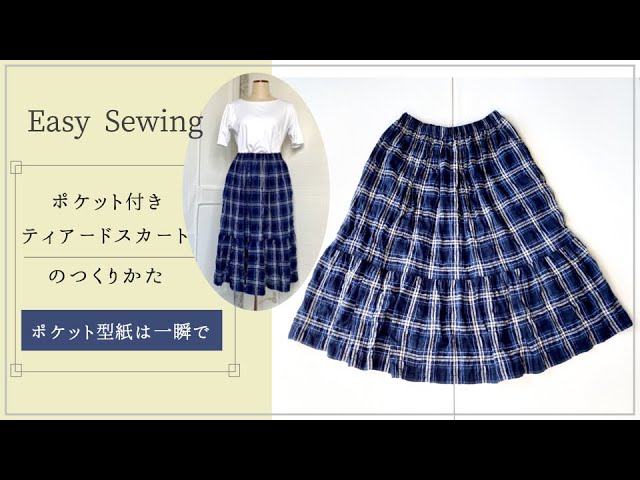 Cocco 夢ポケット付き ティアードスカート Composition-a Cocco 夢