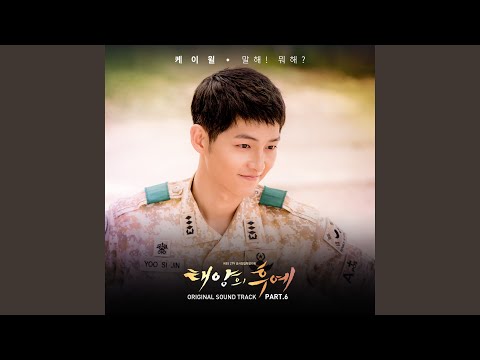 Descendants Of The Sun (Original Television Soundtrack) Pt.6