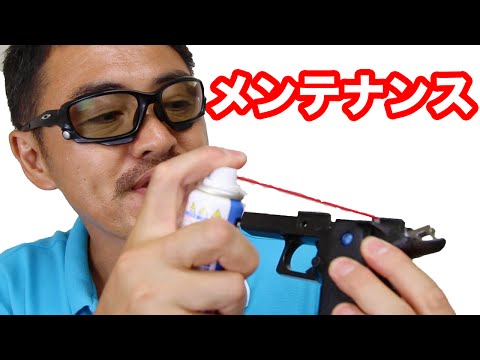 Gas gun: Introduction to three points of normal disassembly