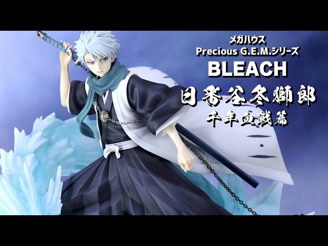 展示】Precious G.E.M.シリーズ BLEACH 日番谷冬獅郎 千年血戦篇