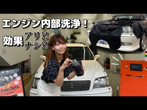 Internal Engine Cleaning] Cleaning a 20-year-old Toyota direct