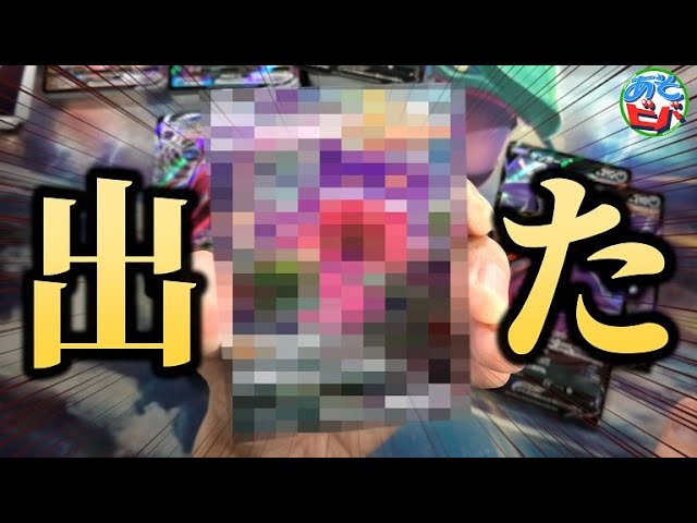 開封】VMAXスペシャルセットの動画のつもりが、マジでとんでもないもの