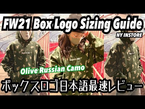 SUPREME FW21 WEEK 16 RUSSIAN CAMO BOX LOGO HOODIES SIZING REVIEW