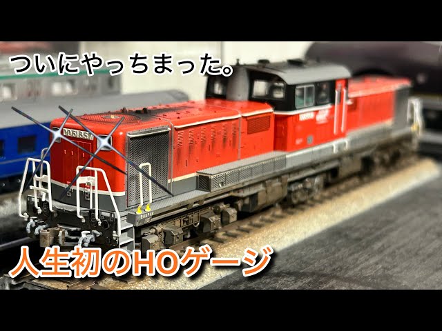 待望】HOゲージ、はじめました。 - YouTube