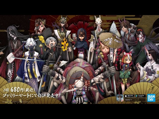 IdentityV第五人格 一番くじ第二弾スペシャルムービー - YouTube