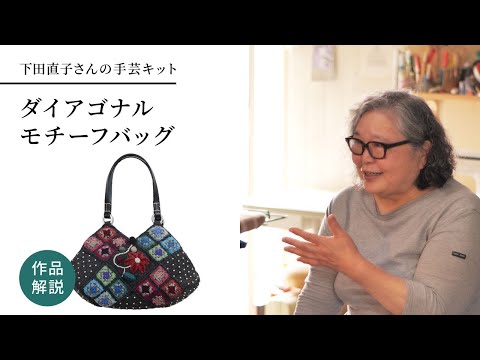 下田直子さんのプレミアムキット - YouTube