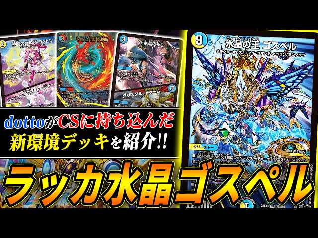 Introducing the new deck 